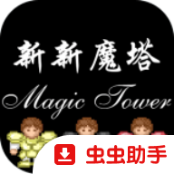 魔塔50层