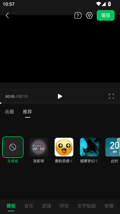 秒剪