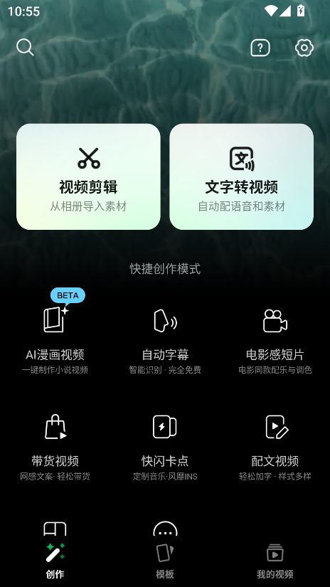 秒剪