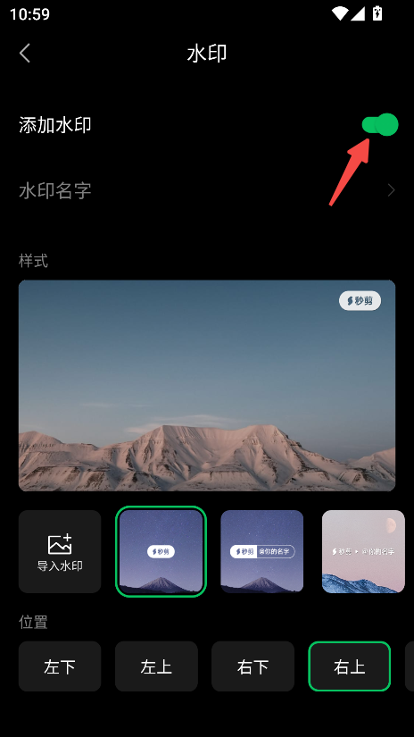 秒剪