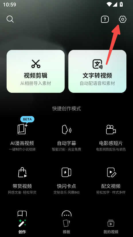 秒剪