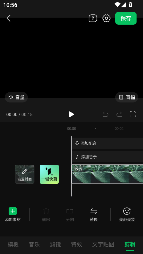 秒剪