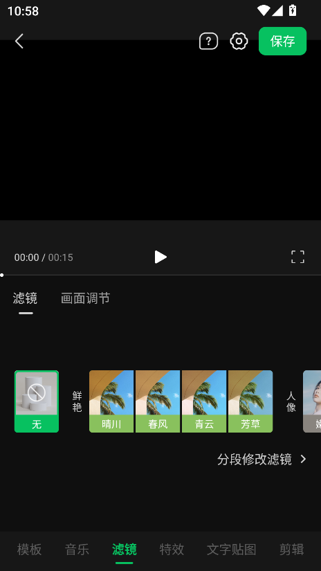 秒剪