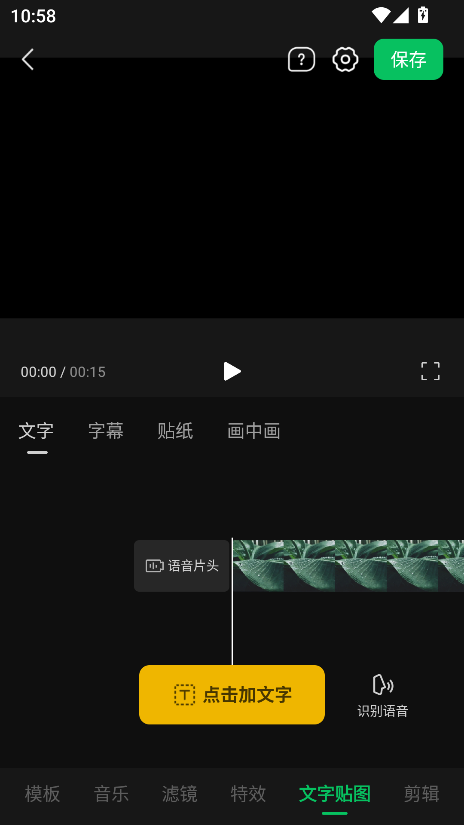 秒剪