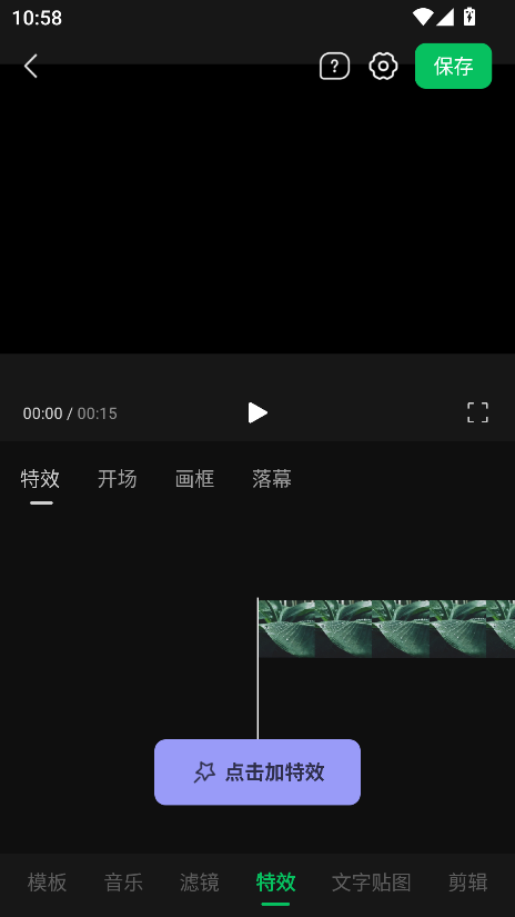 秒剪