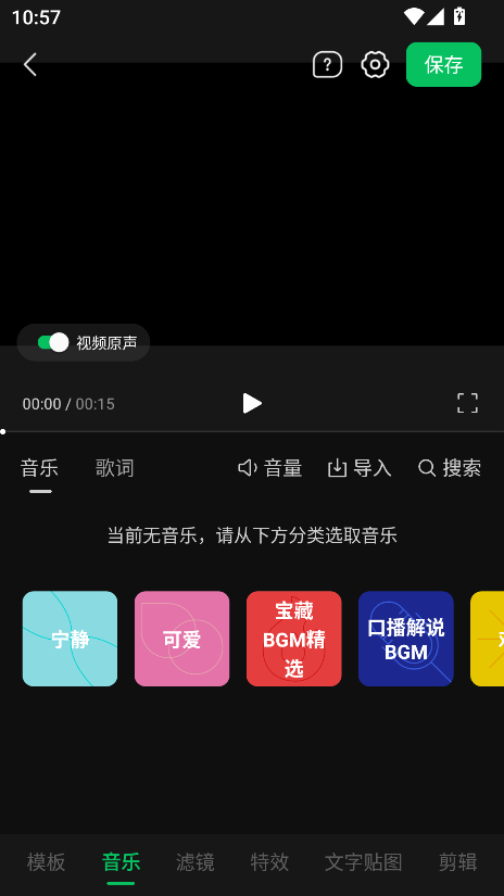 秒剪