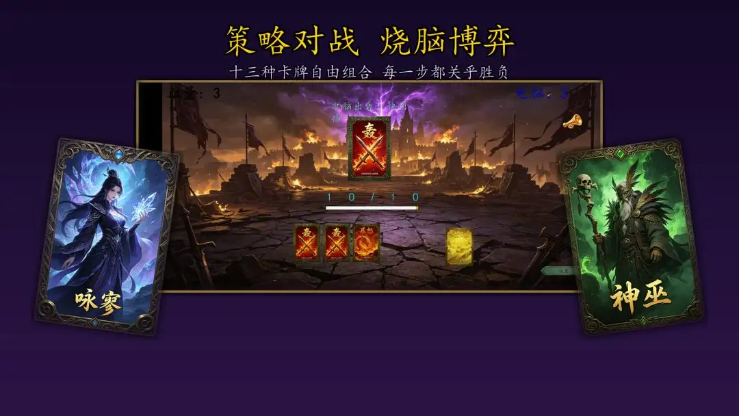 争鸣截图