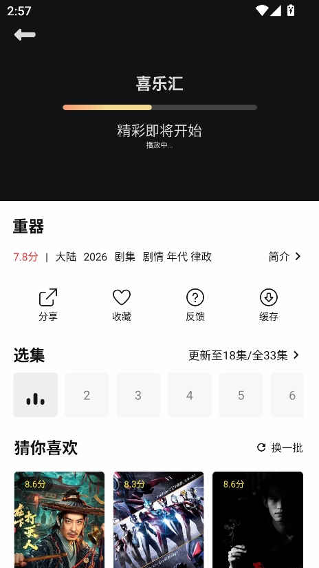 喜乐汇