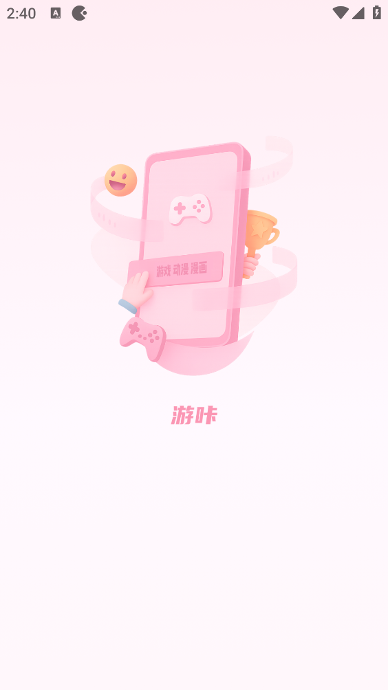 游咔官方版