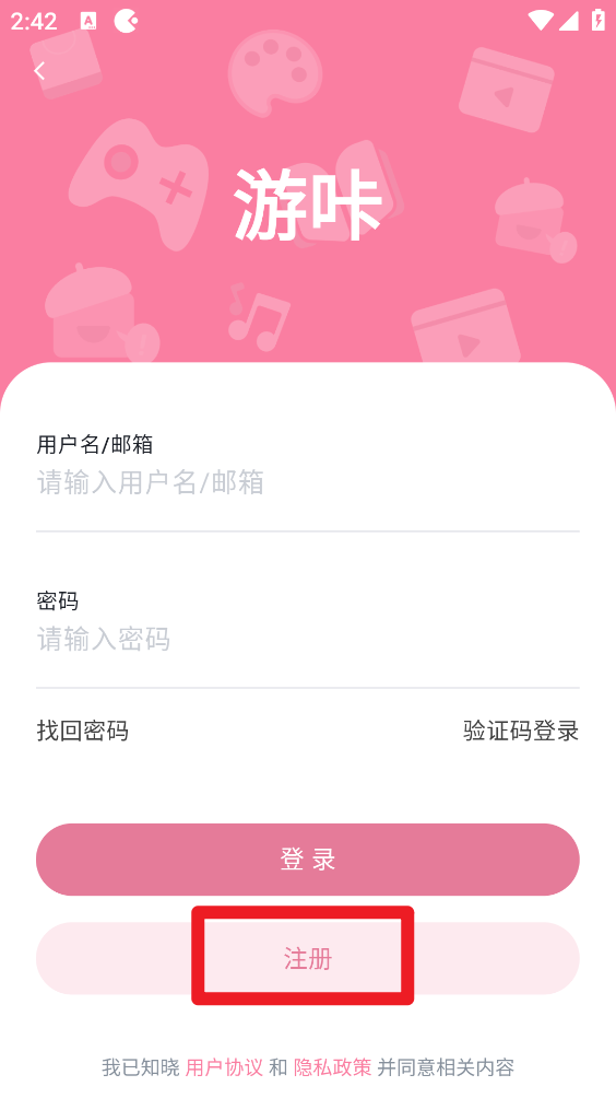 游咔官方版