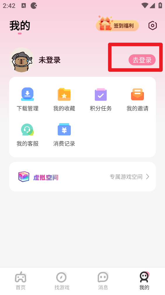 游咔官方版