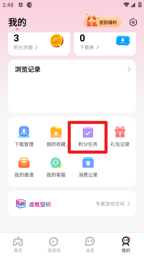 游咔官方版