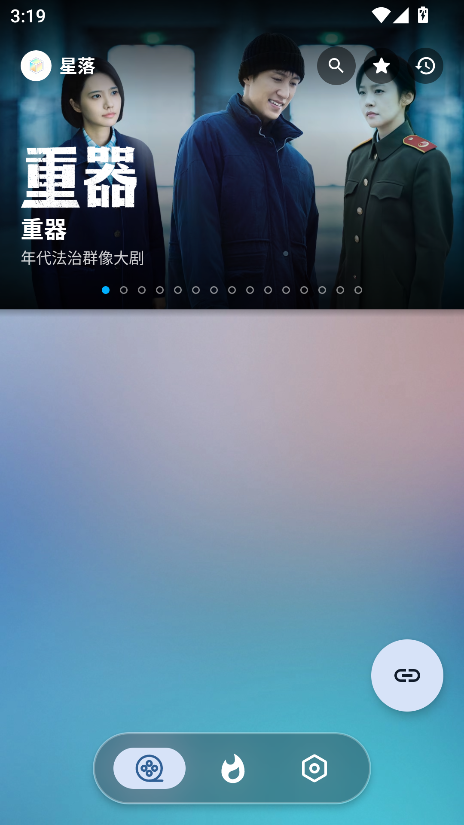 星落影视