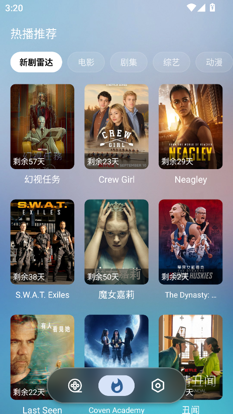 星落影视