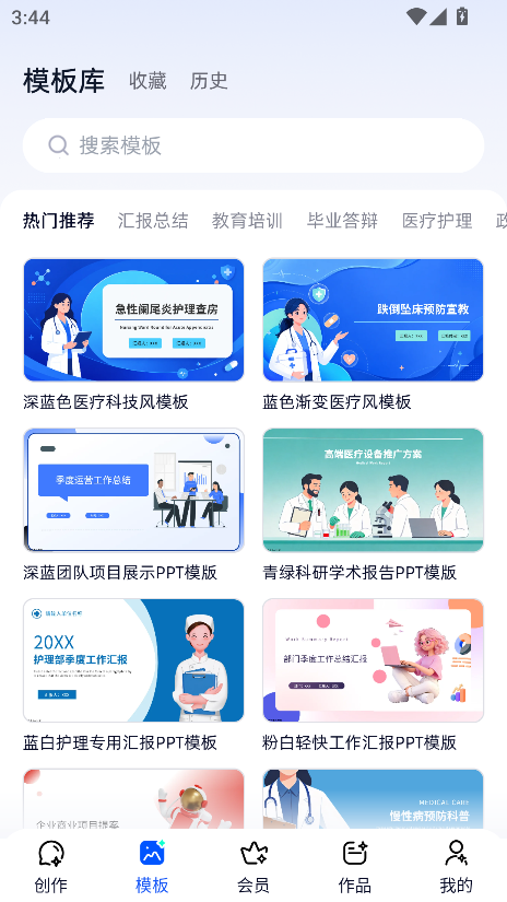 一点PPT