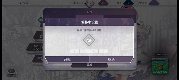 arcaea最新版