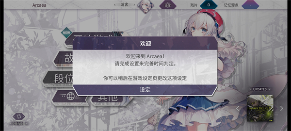 arcaea最新版