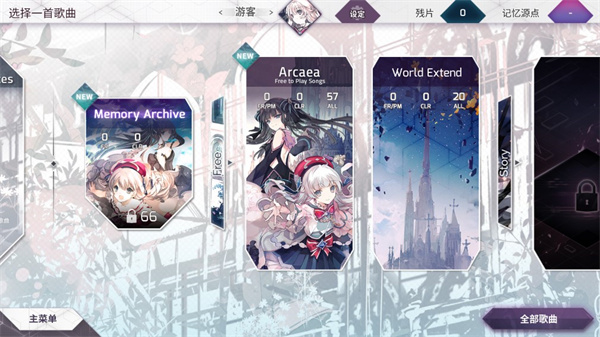 arcaea最新版