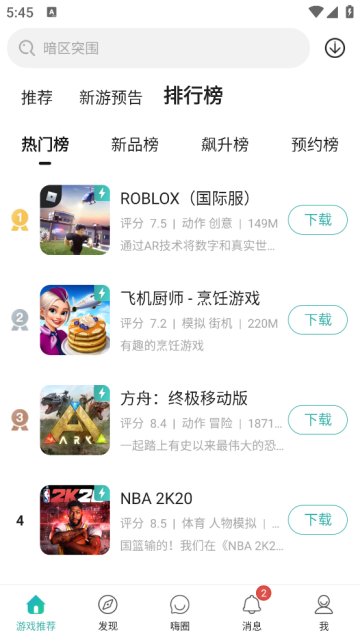 酷酷跑正版