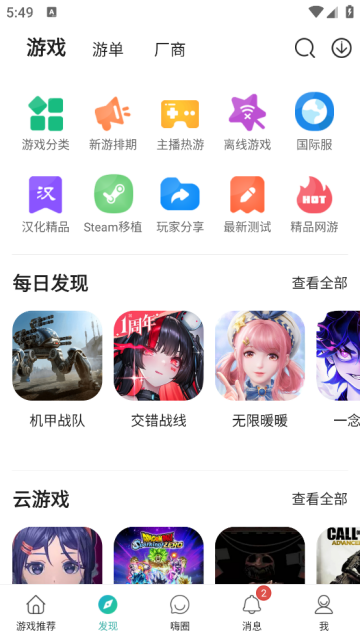 酷酷跑正版