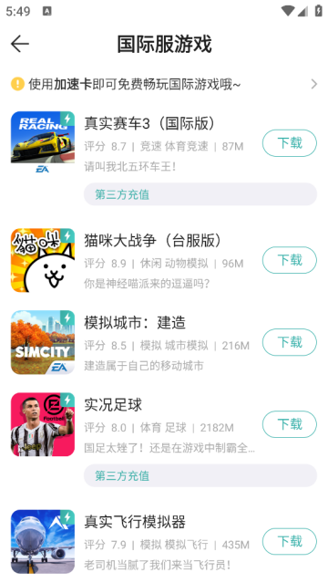 酷酷跑正版