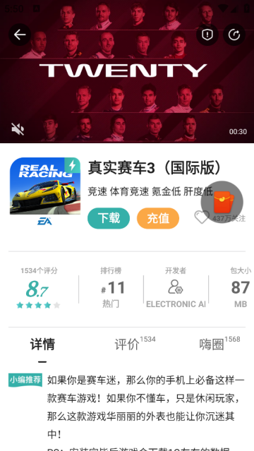 酷酷跑正版