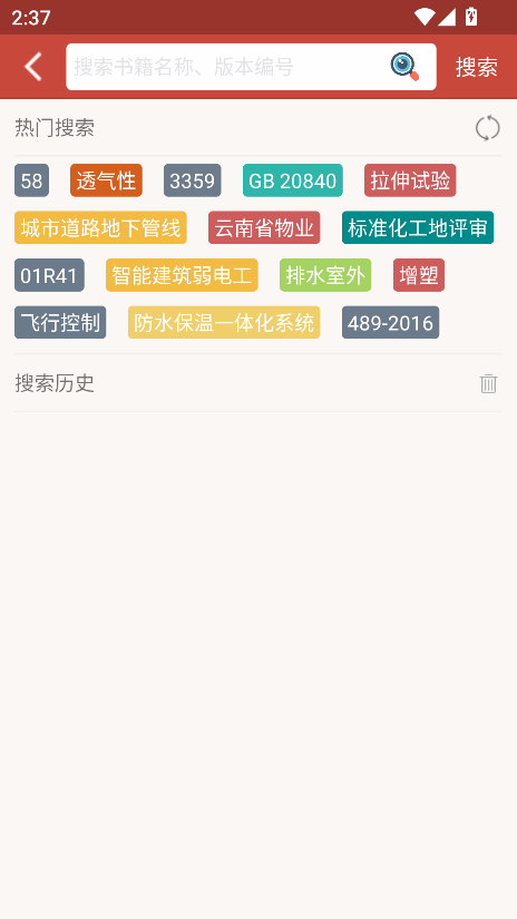 图创建筑规范
