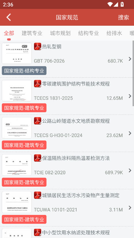 图创建筑规范