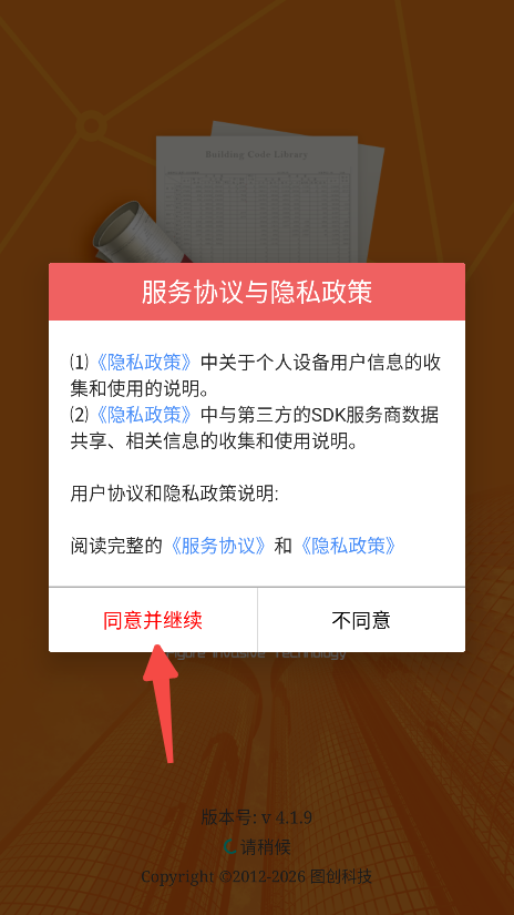 图创建筑规范