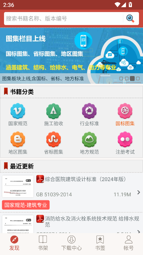图创建筑规范