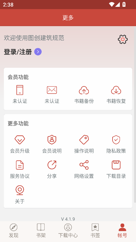 图创建筑规范