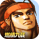 三国战纪游戏