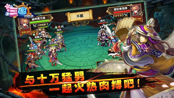 三国的后裔电视版截图