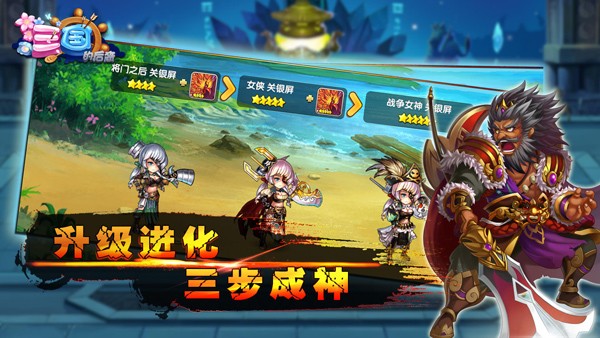 三国的后裔电视版截图