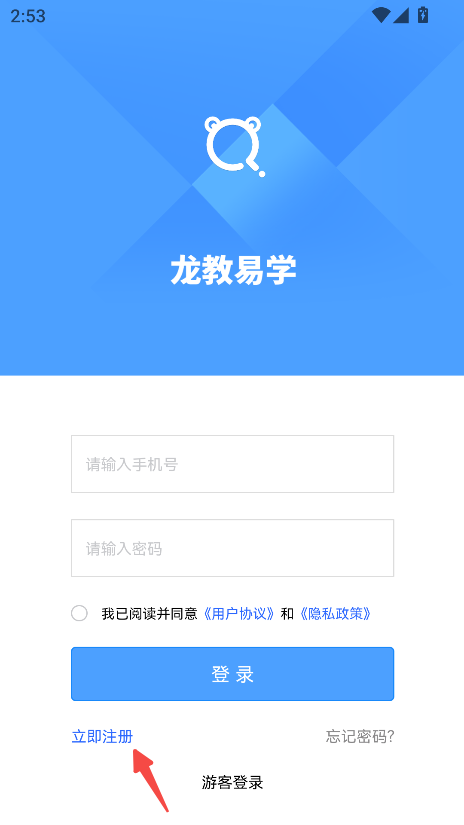 龙教易学