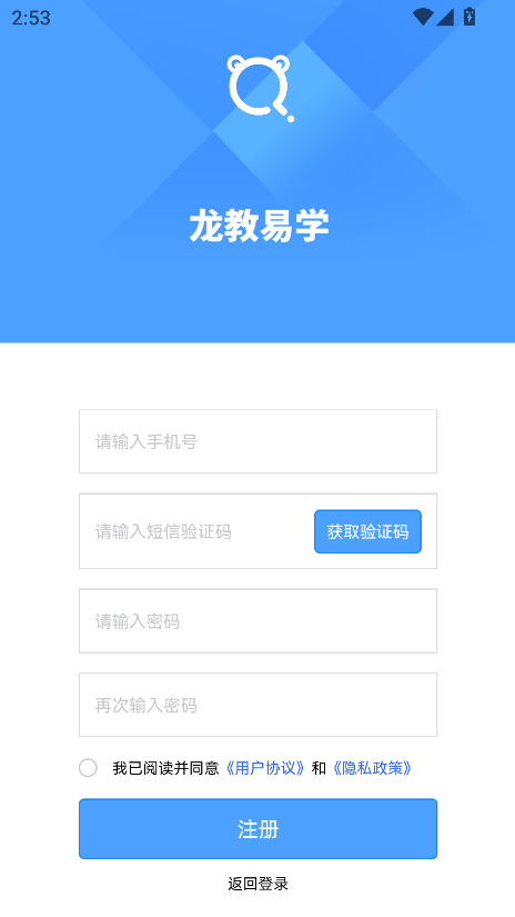 龙教易学