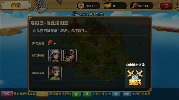 三国的后裔电视版