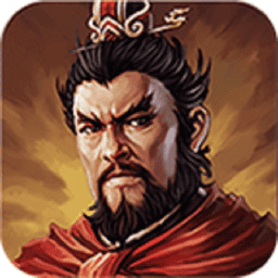 三国志曹操传威力加强版
