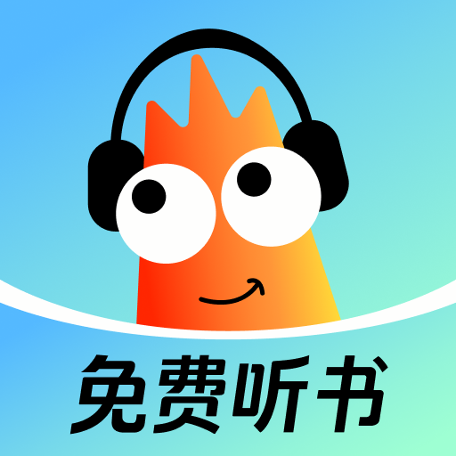 河虾畅听