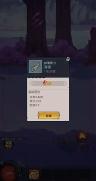 地城狩猎