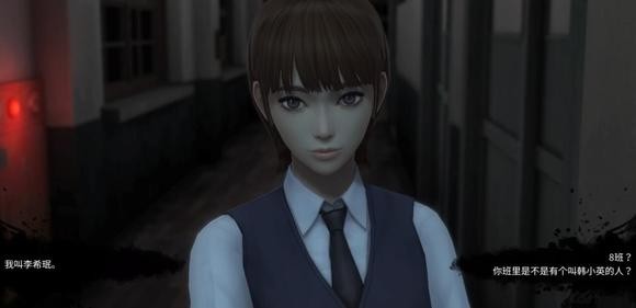 白色情人节恐怖学校中文版