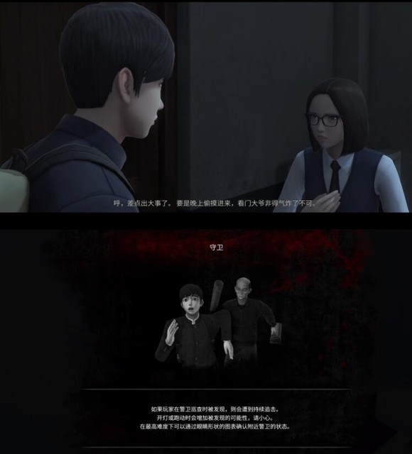 白色情人节恐怖学校中文版