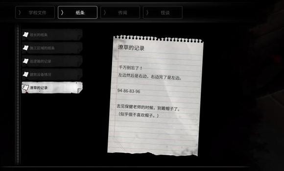 白色情人节恐怖学校中文版