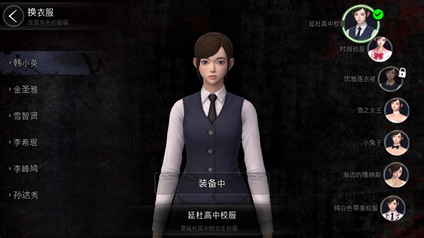 白色情人节恐怖学校中文版