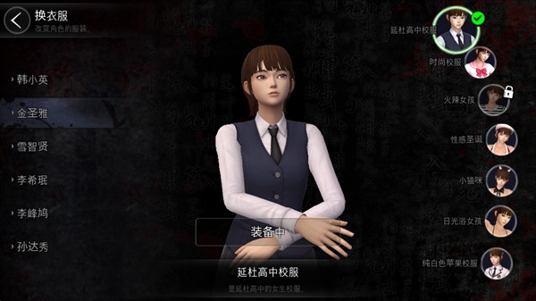白色情人节恐怖学校中文版
