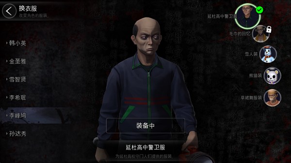 白色情人节恐怖学校中文版