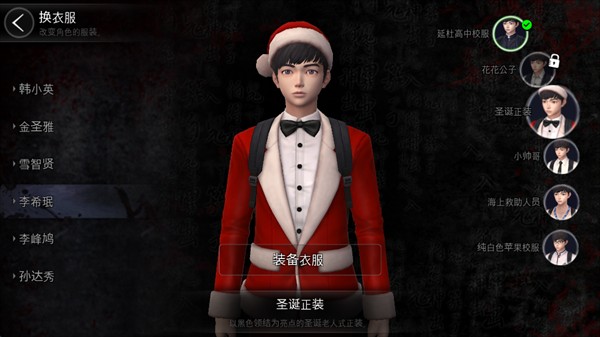 白色情人节恐怖学校中文版