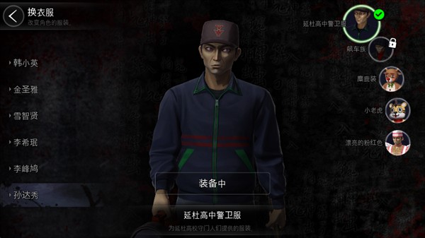 白色情人节恐怖学校中文版