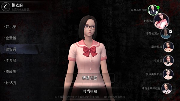 白色情人节恐怖学校中文版