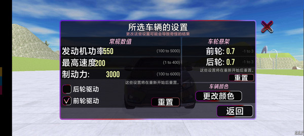 vaz碰撞模拟